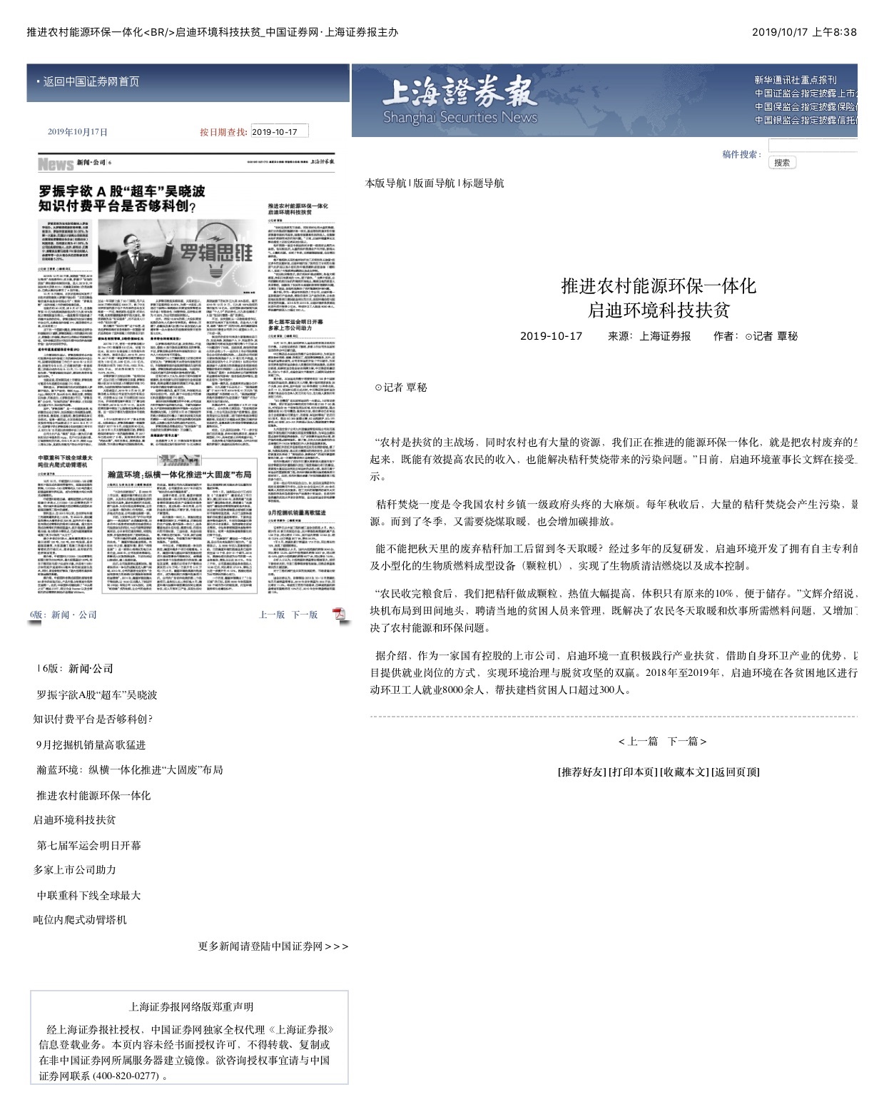 微信图片_20191017084400.jpg 微信图片_20191017084400.jpg