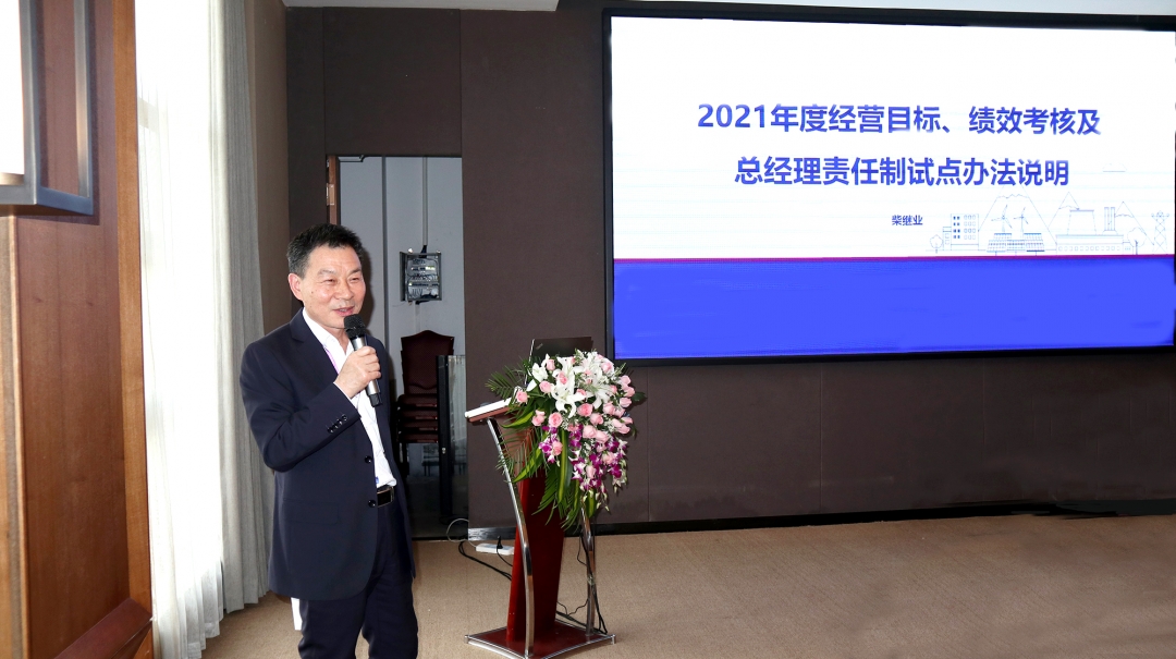 e73bef7d60e7405a85ca13759b76d0d4 柴总讲话.jpg