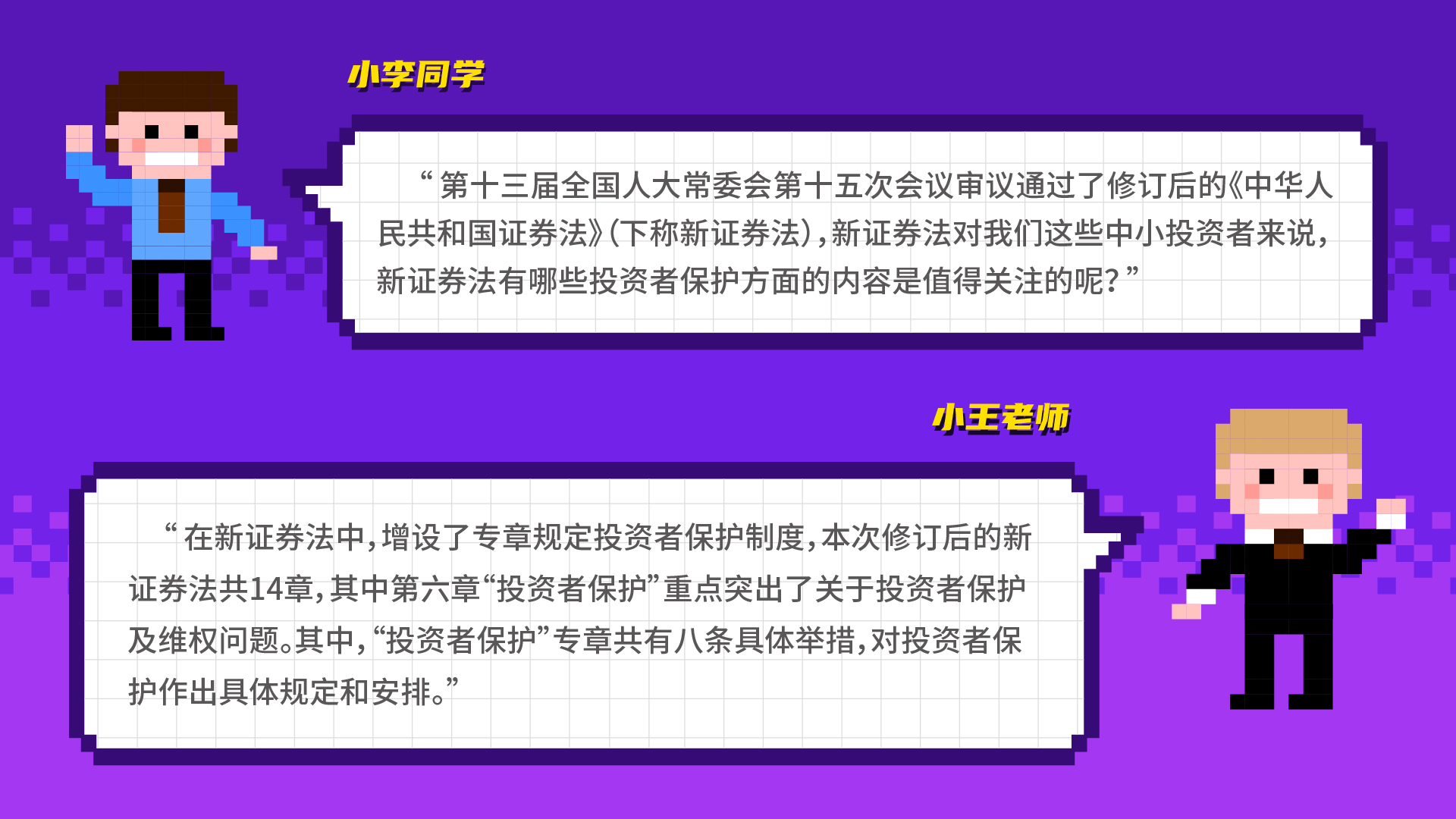 全国投资者；ば-04.jpg