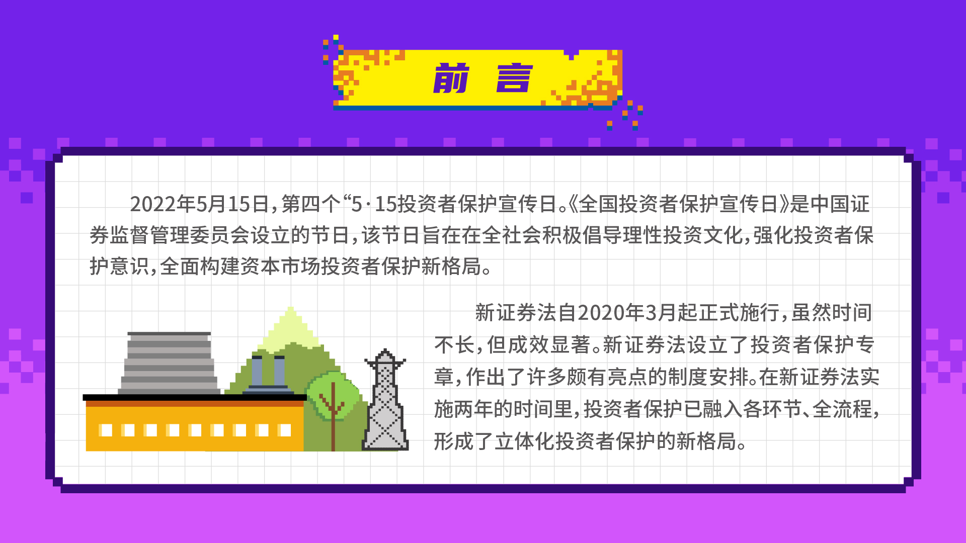 全国投资者；ば-02.jpg